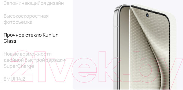 Изображение товара Смартфон Huawei Pura 70 12GB/256GB (розовый)