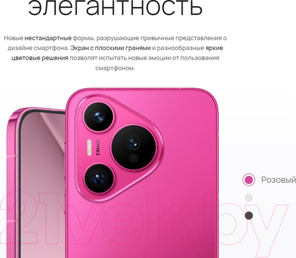 Изображение товара Смартфон Huawei Pura 70 12GB/256GB (розовый)