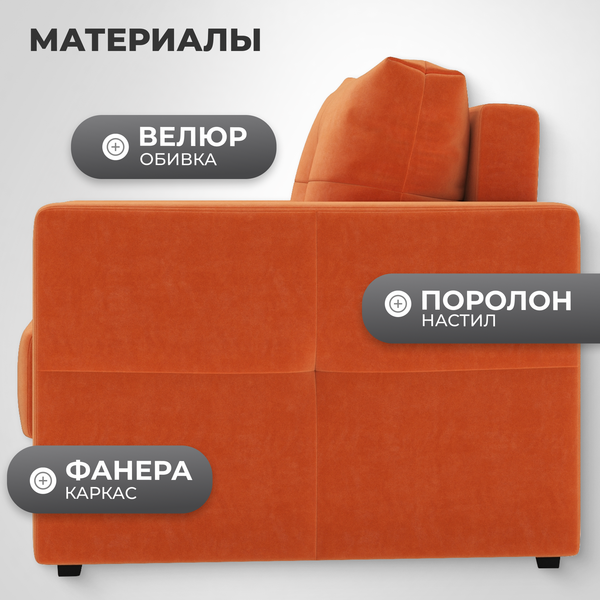 Изображение товара Кресло-кровать Mio Tesoro Эрик (Velutto 60)