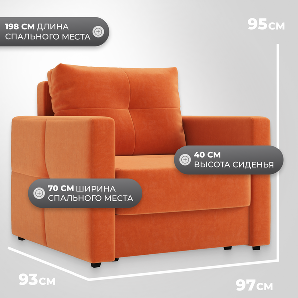 Изображение товара Кресло-кровать Mio Tesoro Эрик (Velutto 60)