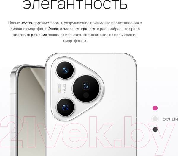 Изображение товара Смартфон Huawei Pura 70 12GB/256GB (белый)