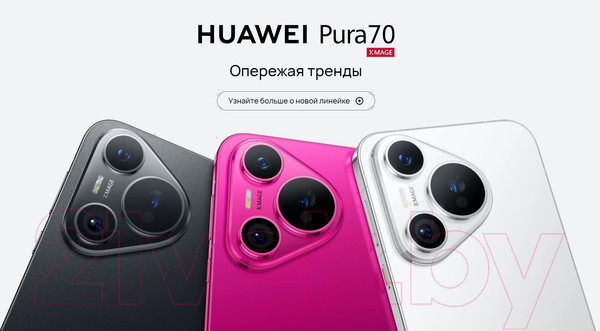 Изображение товара Смартфон Huawei Pura 70 12GB/256GB (черный)