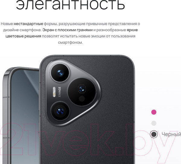Изображение товара Смартфон Huawei Pura 70 12GB/256GB (черный)