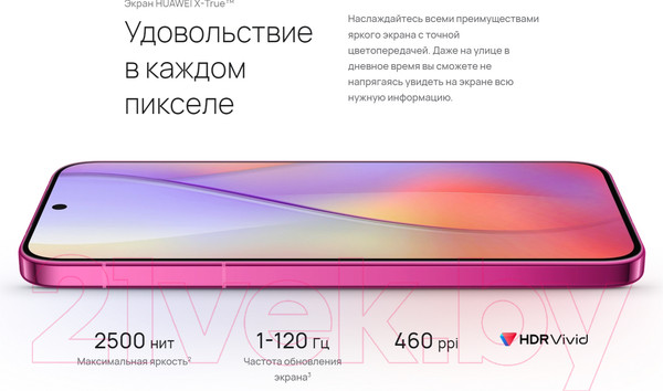 Изображение товара Смартфон Huawei Pura 70 12GB/256GB (черный)