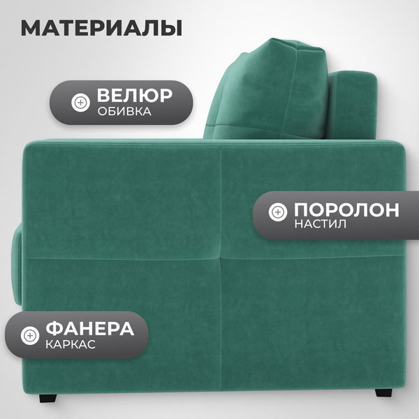 Изображение товара Кресло-кровать Mio Tesoro Эрик (Velutto 71)