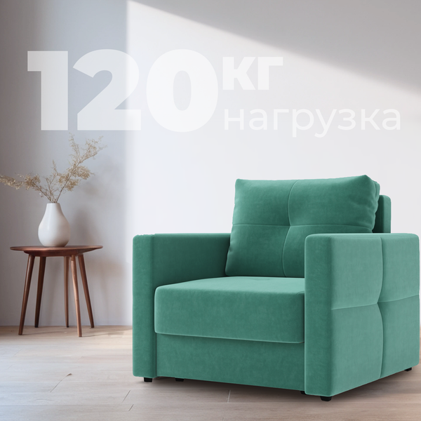 Изображение товара Кресло-кровать Mio Tesoro Эрик (Velutto 71)