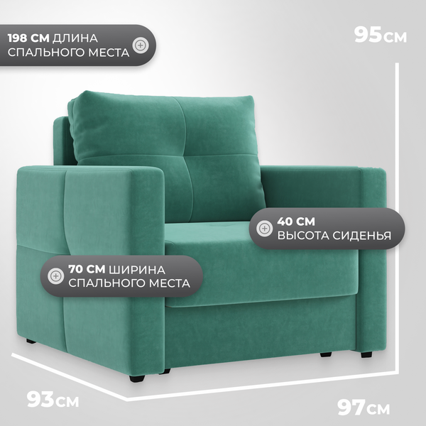 Изображение товара Кресло-кровать Mio Tesoro Эрик (Velutto 71)