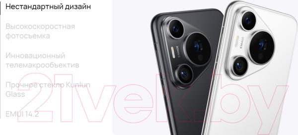 Изображение товара Смартфон Huawei Pura 70 Pro 12GB/512GB HBN-LX9 / 51097VXQ (белый)