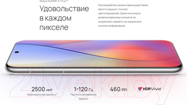 Изображение товара Смартфон Huawei Pura 70 Pro 12GB/512GB HBN-LX9 / 51097VXQ (белый)
