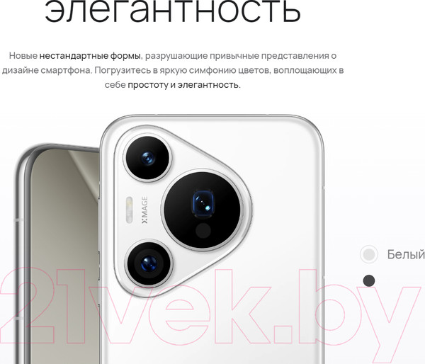 Изображение товара Смартфон Huawei Pura 70 Pro 12GB/512GB HBN-LX9 / 51097VXQ (белый)