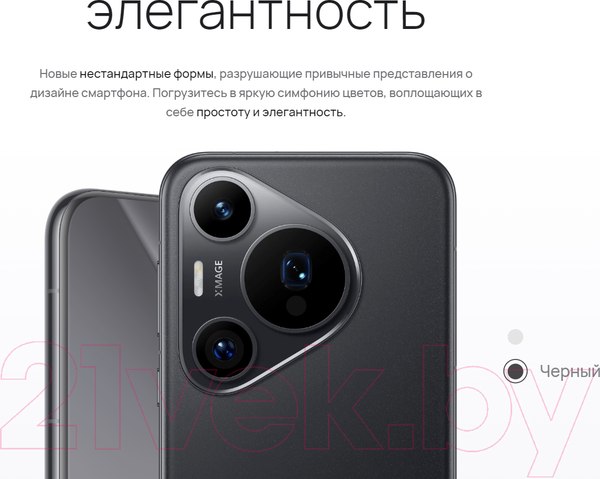 Изображение товара Смартфон Huawei Pura 70 Pro 12GB/512GB HBN-LX9 / 51097VXS (черный)