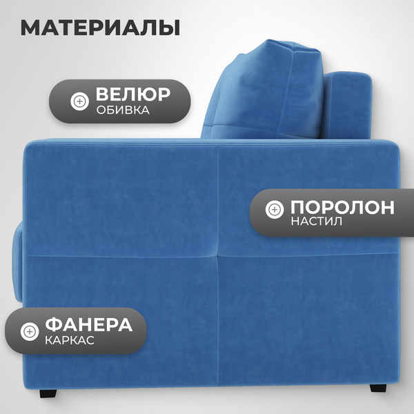 Изображение товара Кресло-кровать Mio Tesoro Эрик (Velutto 72)