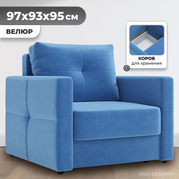 Изображение товара Кресло-кровать Mio Tesoro Эрик (Velutto 72)