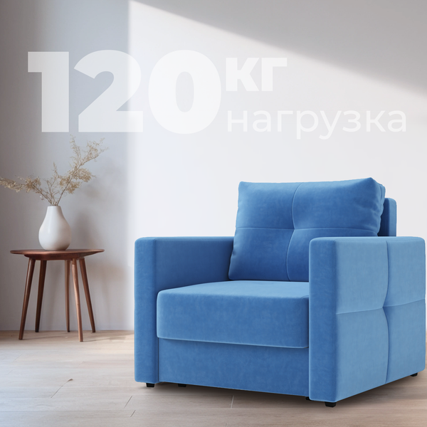 Изображение товара Кресло-кровать Mio Tesoro Эрик (Velutto 72)