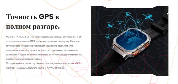 Изображение товара Умные часы Kospet Tank M3 Ultra / KOS-M3Ultra-S (серебристый)