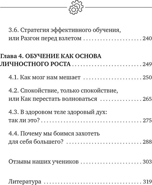 Изображение товара Книга АСТ Развить мозг. Мнемотехники и НЛП, твердая обложка (Владиславова Надежда, Грибанов Александр)