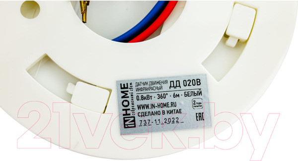 Изображение товара Датчик движения INhome ДД 020B / 4690612033860 (белый)