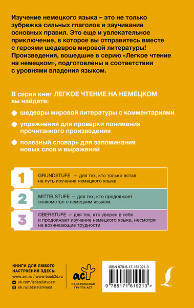 Изображение товара Книга АСТ Карлик Нос и другие любимые сказки. Уровень 1, твердая обложка (Гауф Вильгельм)