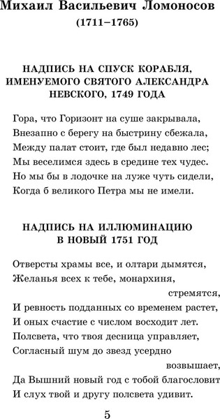 Изображение товара Книга АСТ Красуйся, град Петров! Русские поэты о Санкт-Петербурге (Пушкин Александр и др.)
