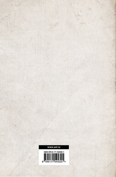 Изображение товара Книга АСТ Критика чистого разума. Критика практического разума (Кант И.)