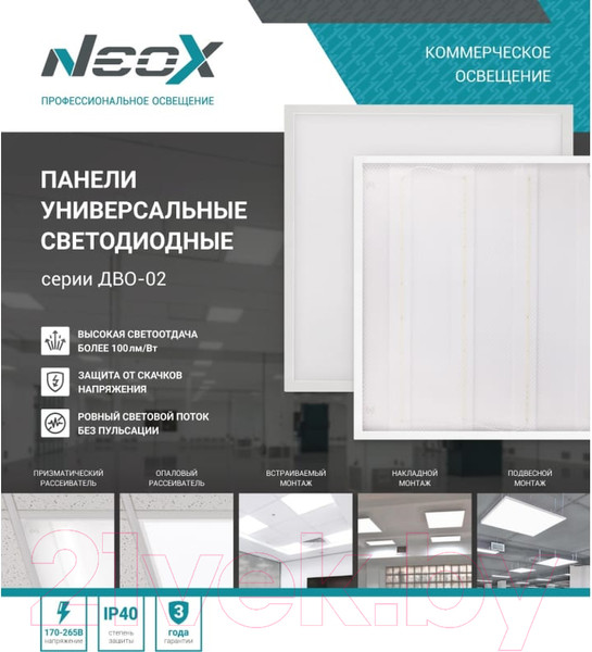 Изображение товара Панель светодиодная Neox ДВО-02 5065-Опал / 4690612053066