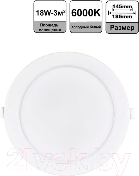 Изображение товара Точечный светильник Wolta DLUS-18W-6K