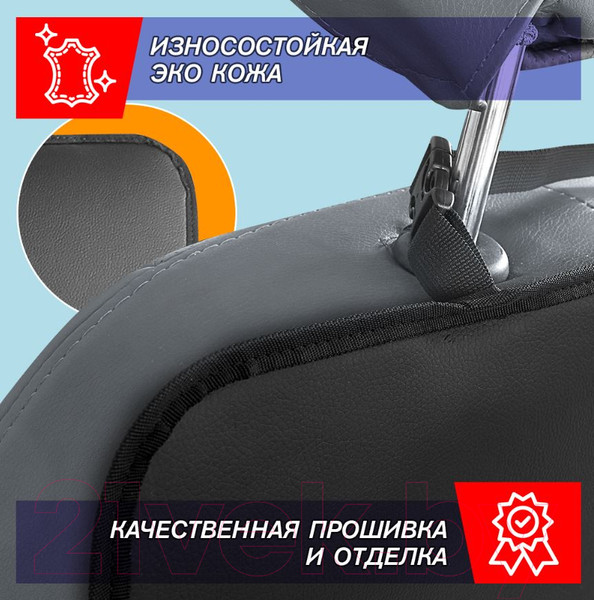 Изображение товара Накидка на автомобильное сиденье ElCrucce Стандарт 62x47см