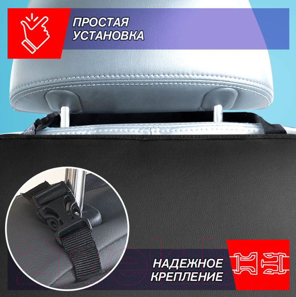 Изображение товара Накидка на автомобильное сиденье ElCrucce Стандарт с карманами 62x47