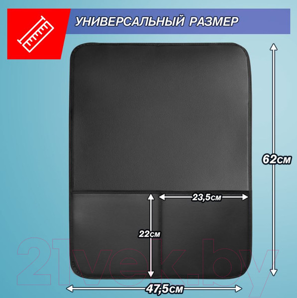 Изображение товара Накидка на автомобильное сиденье ElCrucce Стандарт с карманами 62x47