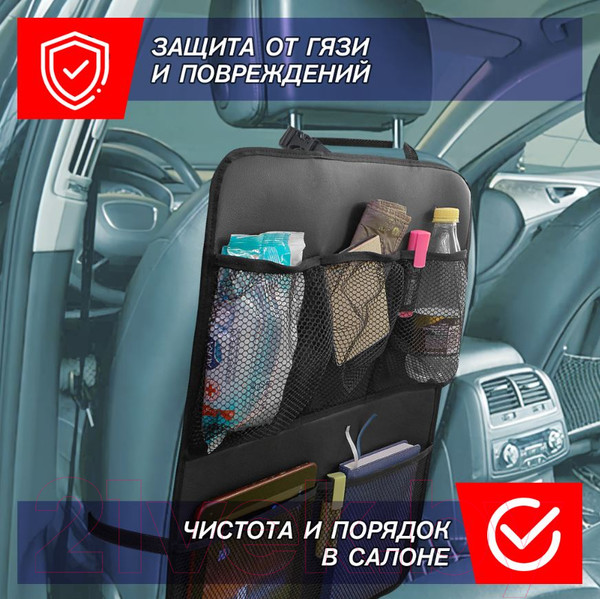 Изображение товара Накидка на автомобильное сиденье ElCrucce Стандарт с органайзером 62x47.5