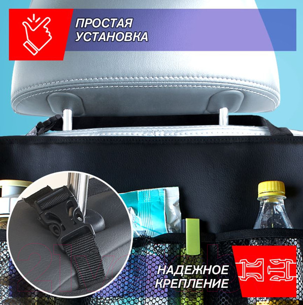 Изображение товара Накидка на автомобильное сиденье ElCrucce Стандарт с органайзером 62x47.5