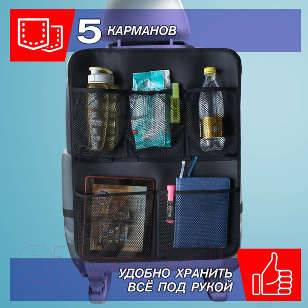 Изображение товара Накидка на автомобильное сиденье ElCrucce Стандарт с органайзером 62x47.5