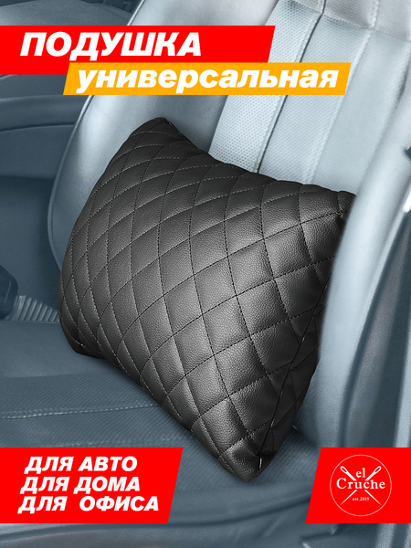 Изображение товара Подушка для автомобиля ElCrucce 28x43x14