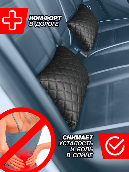 Изображение товара Подушка для автомобиля ElCrucce 28x43x14