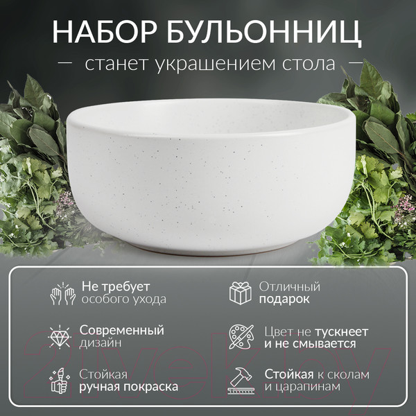 Изображение товара Набор чаш бульонных Pomi d'Oro P290025