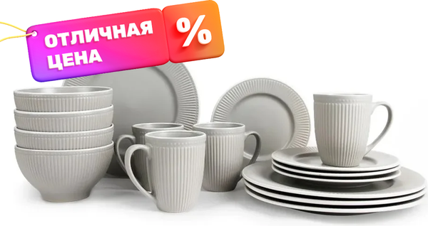 Изображение товара Набор столовой посуды Pomi d'Oro P300002