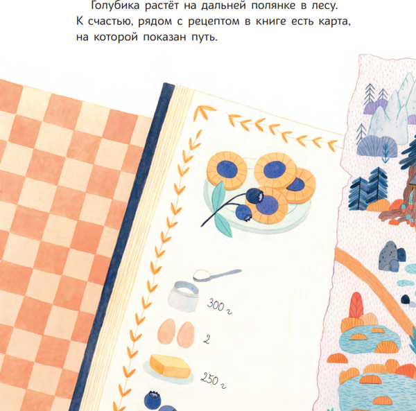 Изображение товара Художественная книга Попурри Белочка не умеет говорить нет твердая обложка (Изерн Сюзанна, Салаберья Лейре)