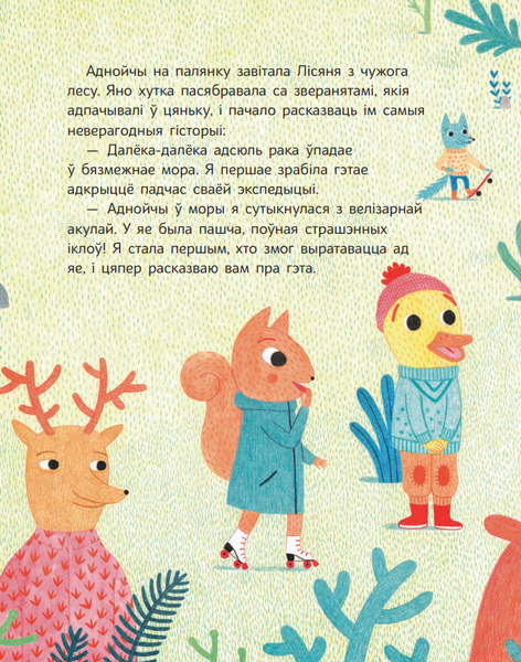 Изображение товара Книга Попурри Яноцік хоча быць першым твердая обложка (Ізэрн Сюзана, Салабэр`я Лейрэ)