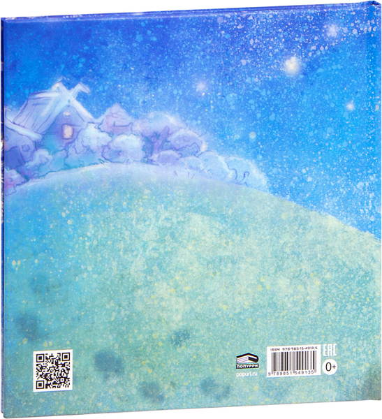 Изображение товара Книга Попурри Сабака і зорачка твердая обложка (Рябова Светлана)