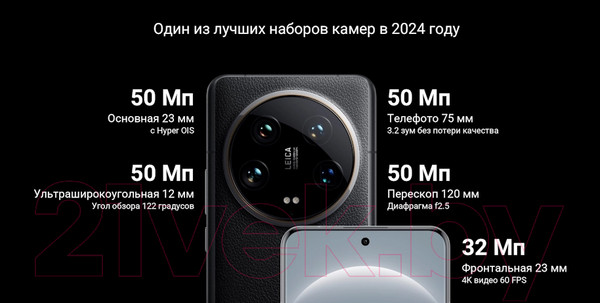 Изображение товара Смартфон Xiaomi 14 Ultra 16GB/512GB (черный)