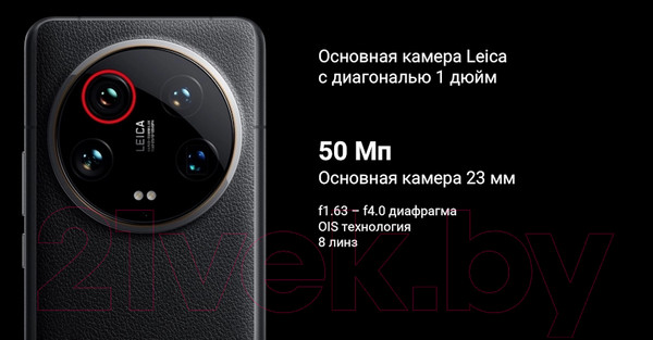 Изображение товара Смартфон Xiaomi 14 Ultra 16GB/512GB (черный)