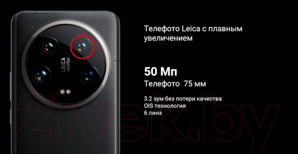 Изображение товара Смартфон Xiaomi 14 Ultra 16GB/512GB (черный)