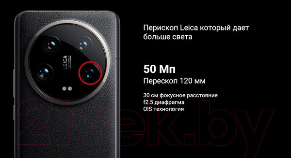 Изображение товара Смартфон Xiaomi 14 Ultra 16GB/512GB (черный)