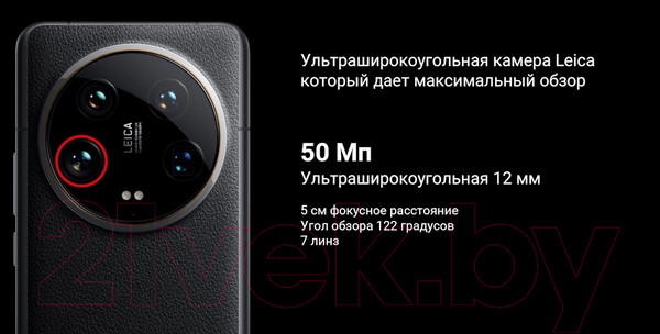 Изображение товара Смартфон Xiaomi 14 Ultra 16GB/512GB (черный)