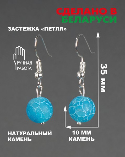 Изображение товара Серьги Wolves Агат Африканский матовый №2 6565 (голубой)