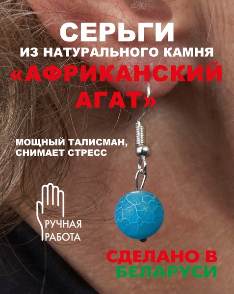 Изображение товара Серьги Wolves Агат Африканский матовый №2 6565 (голубой)