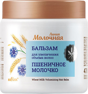 Изображение товара Бальзам для волос Belita Пшеничное молочко для увеличения объема волос (470мл)