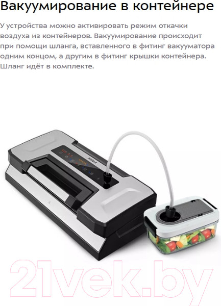 Изображение товара Вакуумный упаковщик Kitfort КТ-1544