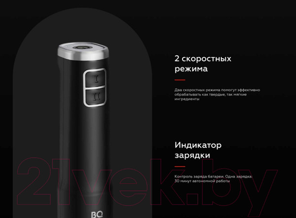 Изображение товара Блендер погружной BQ HB600S (черный)