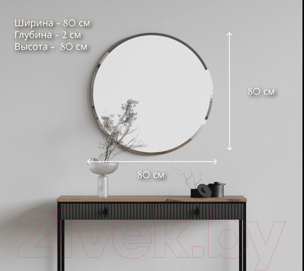 Изображение товара Зеркало Black Red White San Gimignano LUS (антрацитовый)